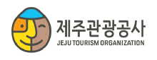 제주관광공사
