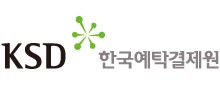 한국예탁결제원