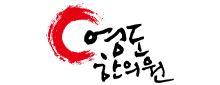 영도한의원